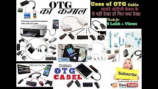 Benefits of OTG Cable