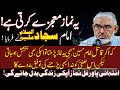 Change Your life With the Power Of Namaz E Ghufaila ! | Mojze dikhane wali namaz| Ali Murtaza Zaidi