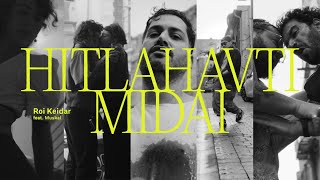 רועי קידר עם מוסקל - התלהבתי מדי / Roi Keidar ft. Muskal - Hitlahavti Midai