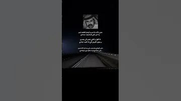 متى الوضع يتحسن عبدالله بن شايق الله يرحمه 
