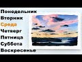 Закат Среды. Акварель