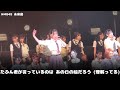 NMB48 未来図 青原優花 推しカメラ