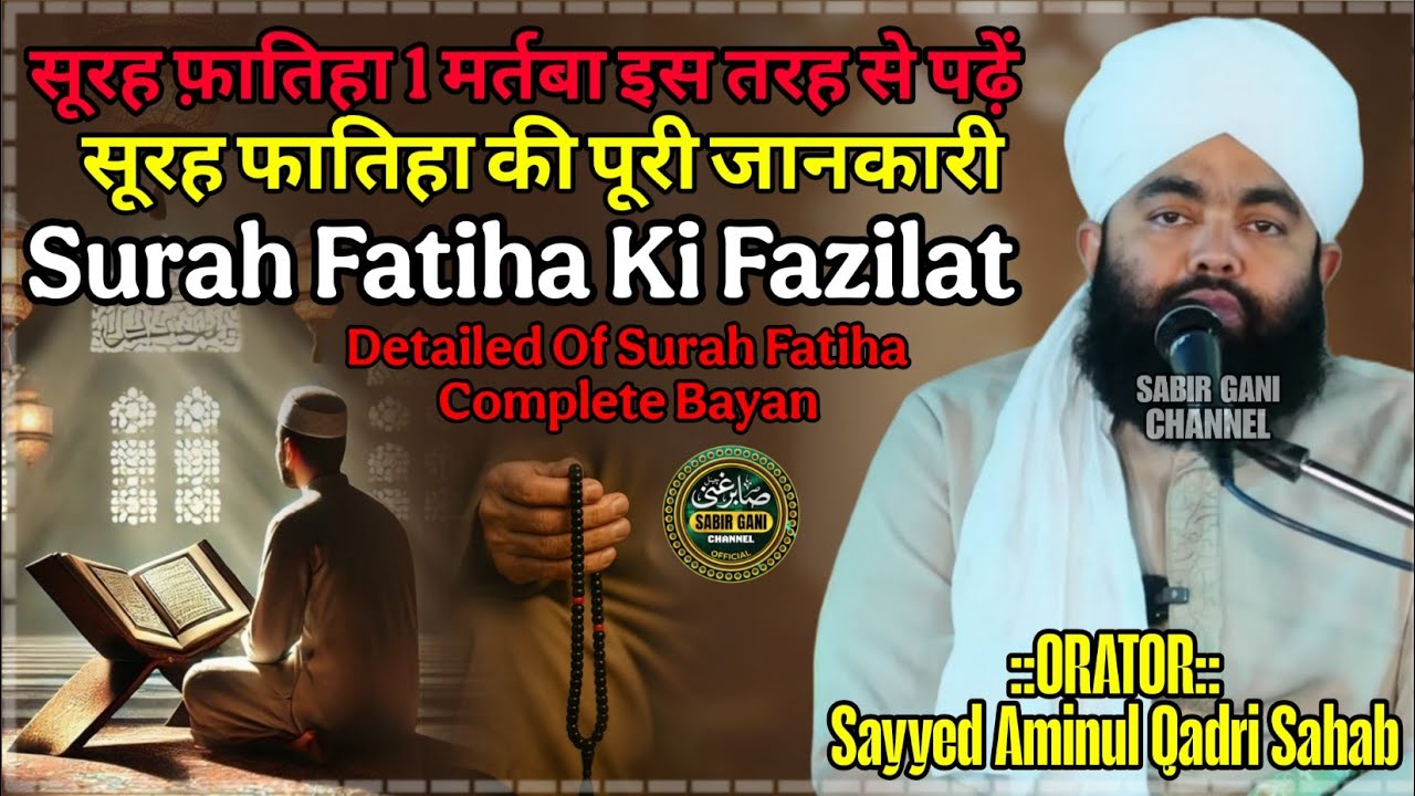 Detailed Of Surah Fatiha | Complete Bayan | Surah Fatiha Ki Fazilat | Sayyed Aminul Qadri Sahab 2026