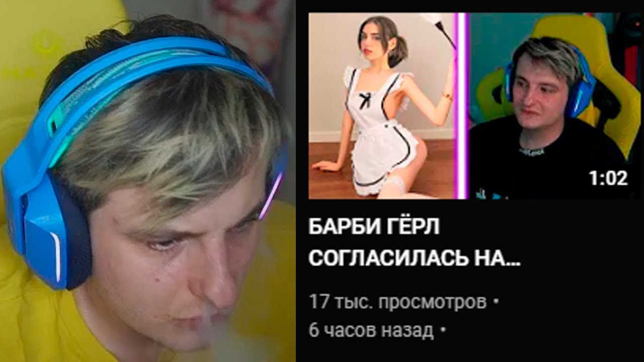 Барби герл стримерша фото