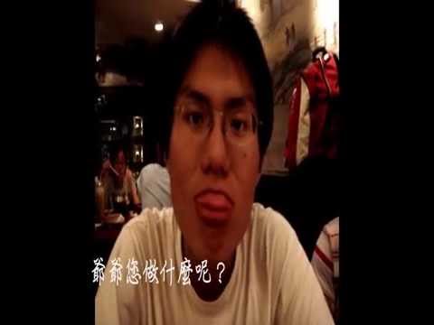 台大動科系B93畢業影片