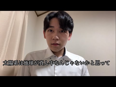 バカなのにコペルニクス的転回使ってみたやつのサムネイル
