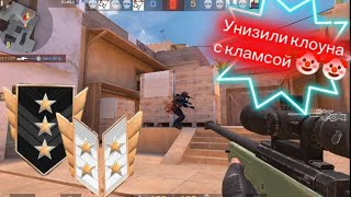 Клоун не вывозит даже с кламси 🤡🥵 | #standoff2