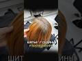 Освободила от ежемесячных окрашиваний #шитьеседины #блонд #аиртач #hairstyle #blonde #airtouch #hair