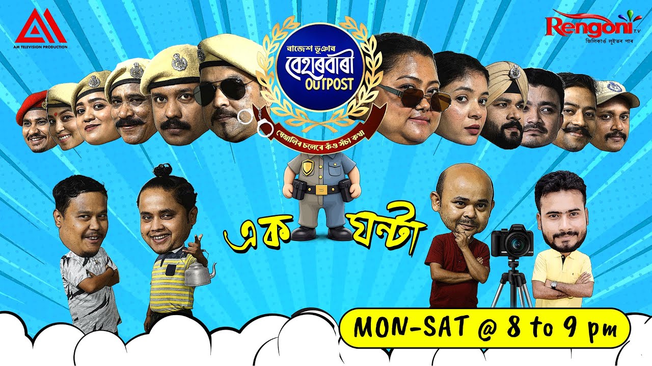 Застава Бехарбари [ Застава Бехарбари ] || Эп. 3313 || 25.06.2025 ||