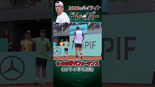 【2025振り返り】大躍進！世界10位ドレイパー！　#draper