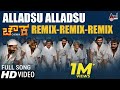 Chowka | Alladsu Alladsu | New Kannada Remix Video Song 2017 | Marc Binny Aka Marc Vann Music