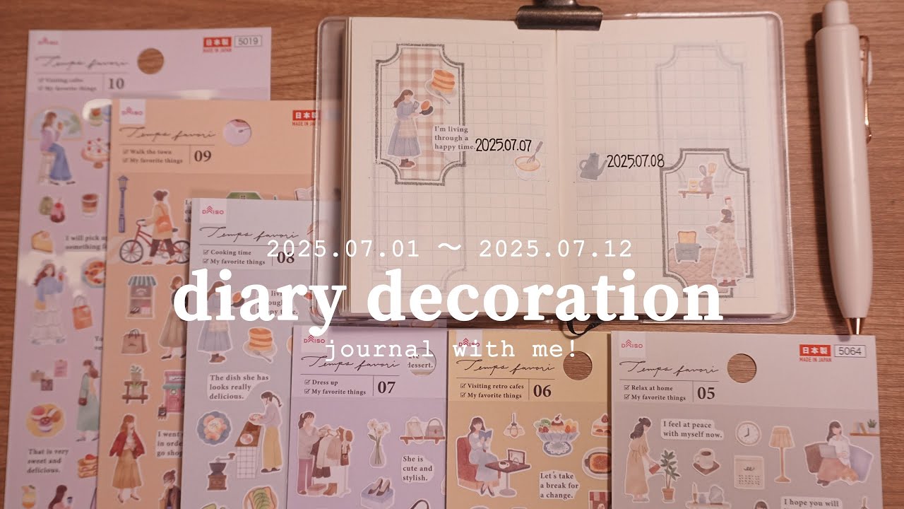 【diary】DAISOのタンファボリシリーズを使った日記デコ 𓂃📖꙳⋆⌇ 日記デコ⌇ 手帳time⌇ no talking