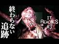 #3 END【It Reaches】異形が次々と襲い来る…!狂気の地下世界で迎える結末【サバイバルホラーゲーム】