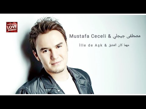 مصطفى جيجلي مهما كان العشق أعنية تركية حماسية Mustafa Ceceli İlle De Aşk