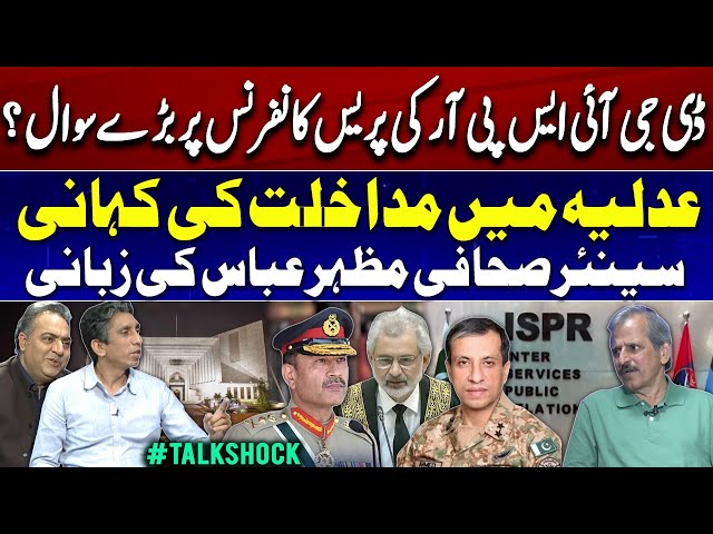 Big questions on DG ISPR's press conference? | Story of interference in the judiciary | Mazhar Abbas class=