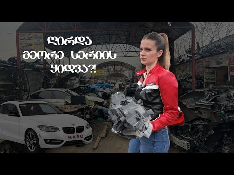 რა პრობლემებს გადავაწყდი F22-ზე