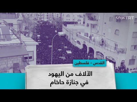 فيديو: تقرير المؤامرة العالمية لمجلس الاتحاد