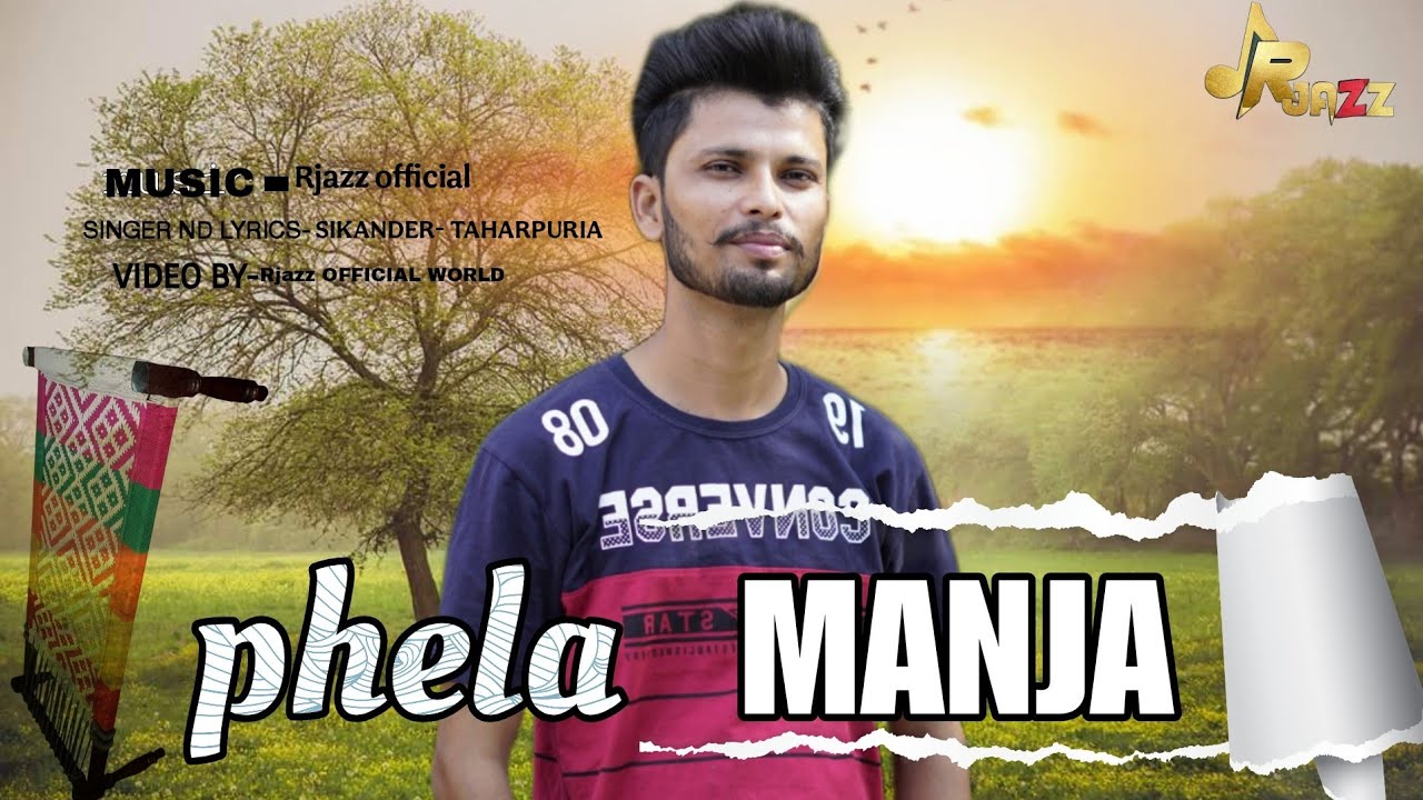 Pehla Manjja ! Sikander Taharpuria ! R jazz Official ! new punjabi songs 2025