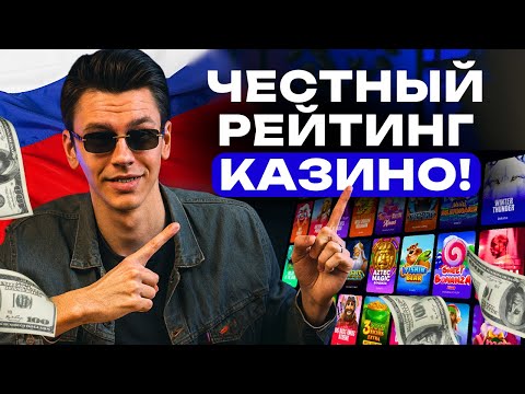 «Топ проверенных онлайн казино с выводом денег в России: как начать играть в казино онлайн в Казахстане»