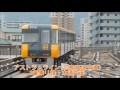 アストラムライン(広島高速交通)接近・発車メロディー