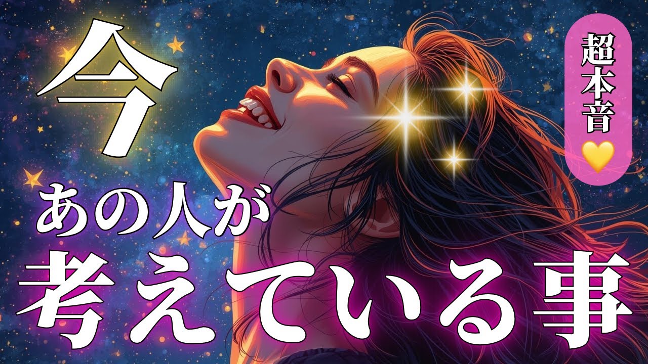 【不器用なお相手様🥹】あの人の「本当の気持ち」と今後💖