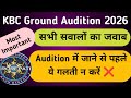 KBC Ground Audition Most Important Tips|| KBC Ground Audition Question Answer || कौन बनेगा करोड़पति