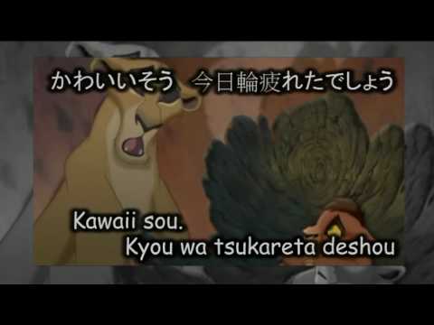 The Lion King ll - My Lullaby (Japanese + Subs + Transliteration)