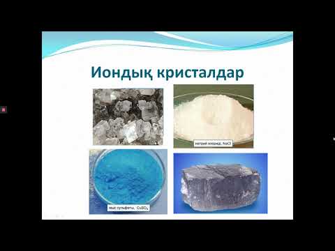 Бейне: Аморфты көміртек электр тогын өткізе ме?