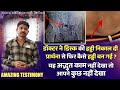 AMAZING TESTIMONY :- डॉक्टर ने डिस्क की हड्डी निकाल दी प्रार्थना से फिर कैसे हड्डी बन गई यह अद्भुत..