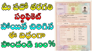 SSC | HOW TO DOWNLOAD 10TH CLASS MARKS MEMO IN TELUGU 2019