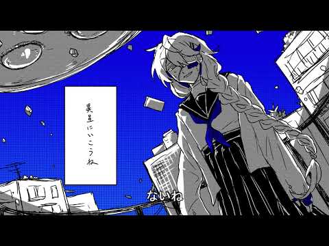【UTAUカバー】異星にいこうね【河北かほく_連続音】