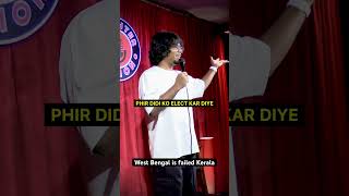Waste Only #standupcomedy #comedy #political #politicalcomedy #westbengal