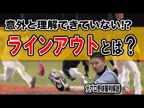 意外と難しいラインアウトのルールとは？【ルール解説】