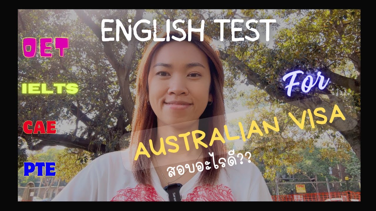 English Tests for Australian Visa สอบภาษาอังกฤษแบบไหนดี ขอวีซ่า ...