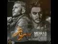 بهترین موزیک سرباز مهراب 
