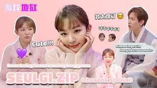 (ENG/中字) 210921 SEULGI.ZIP with BamBam (Chuseok Special | Never Ending Games + Making Songpyeons)