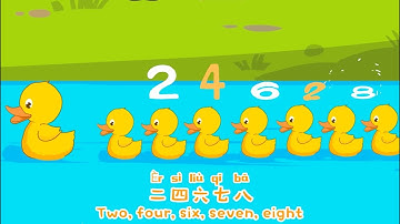 Lingo Bus Pinyin Children Song "Counting Ducks" | | learning Chinese for kids