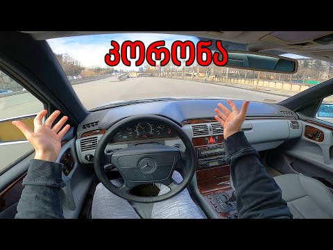 კორონა და ცარიელი თბილისი | რა ხდება ქალაქში?!