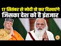 2022 में दंडाधिकारी बनकर PM Modi क्या कुछ करने वाले हैं ? श्री Sant Betra Ashoka जी की Prediction