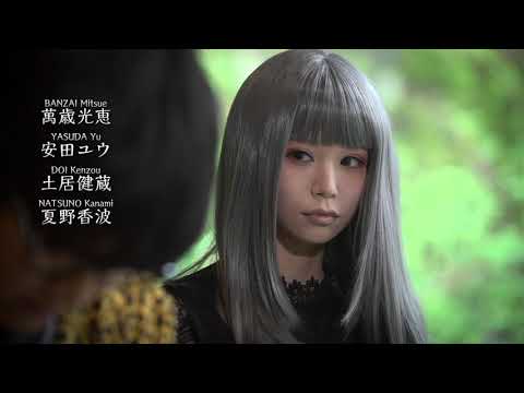 【特報！】 主演：五木あきら。「戦慄女子　キャンプ女編」藤田真一監督による予告編！
