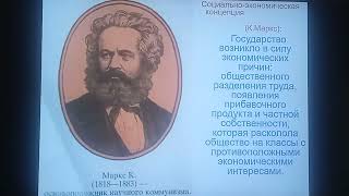 153. О появлении государства в обществе