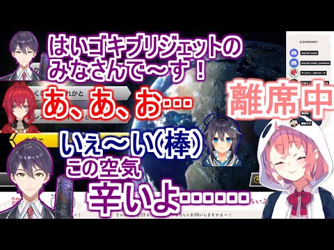 トイレやギスギスが重なり剣持でさえ困惑するグダグダ自己紹介をしてしまうゴキジェット【笹木咲/アンジュ/ベルモンド/空星きらめ/神田笑一/魔使マオ/マリカにじさんじ杯/切り抜き】