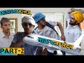       new haryanvi comedy 2021 desi makhol episode 8