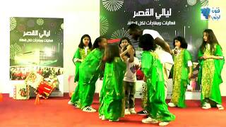 رقصة جت اختي عيوش ويه ويه #فرقة وهج الالماس في القصر مول يوم الجمعة 1439/3/6هـ