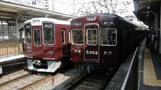 阪急京都本線・神戸本線・宝塚本線　5号線に1300系普通が到着　6号線に5300系普通が到着