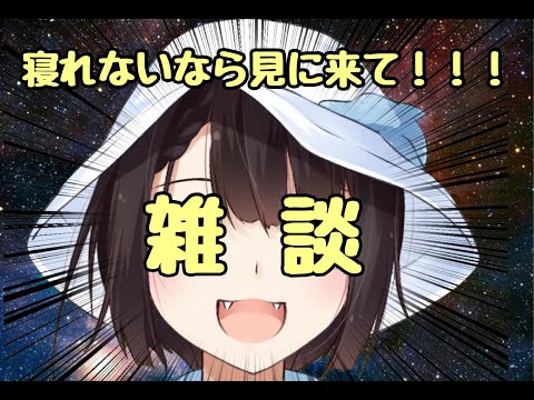雑談します