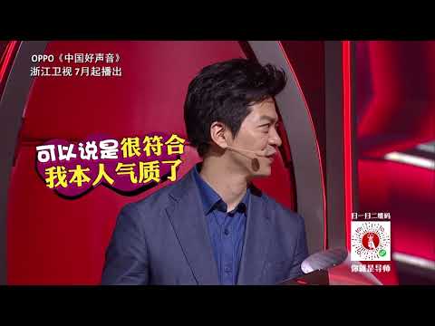 【好声音独家幕后】满场粉丝“老干部”李健有点坐不住了！SING！CHINA2018第1集未播片段官方HD Exclusive