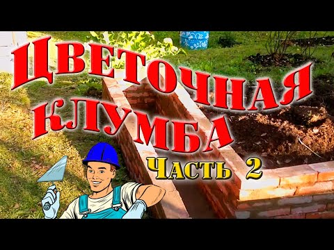 Видео: Что такое цветочная отделка?