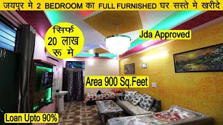 JDA APPROVED 2 BHK WITH 900 SQUARE FEET AREA | LOANABLE UPTO 90% | BLS VLOGS