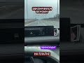Кончился бензин на трассе, но что случилось дальше...  (Перевод Ханна Перл Дэвис)